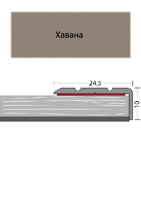 Профил стълбищен алуминий Хавана Самозалепващ - 270см