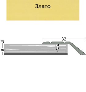 Лайсна преходна алуминиева Злато 32мм - 270см