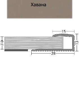 Лайсна Завършваща Хавана 28мм за паркет и теракот- 90см